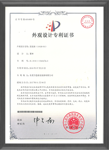 Appearance Patent Certificate - Connector (1002H-B1）