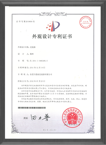 Appearance Patent Certificate - Connector - 1